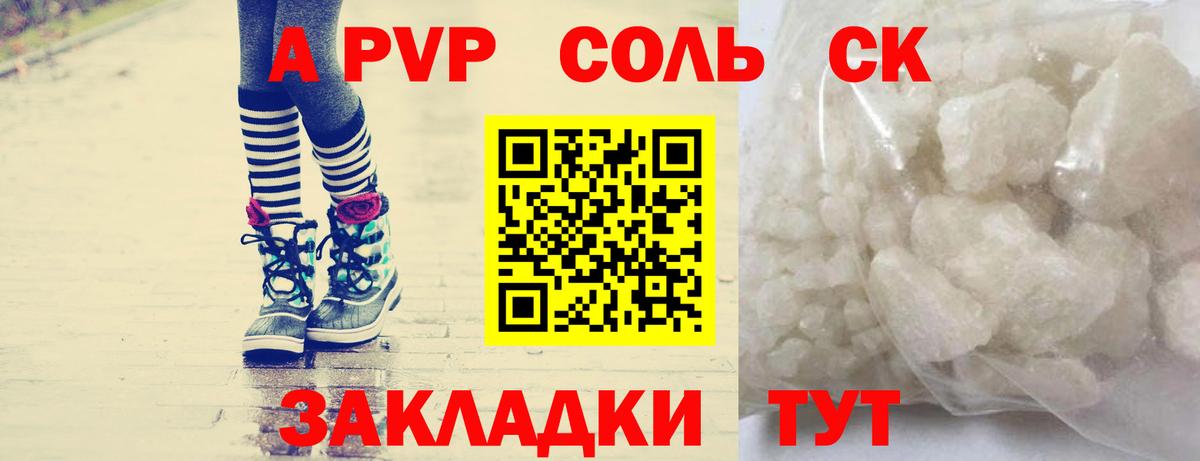 Альфа ПВП кристаллы  Alfa_PVP VHQ  Вход с VPN  Альфа ПВП  Черняховск 
