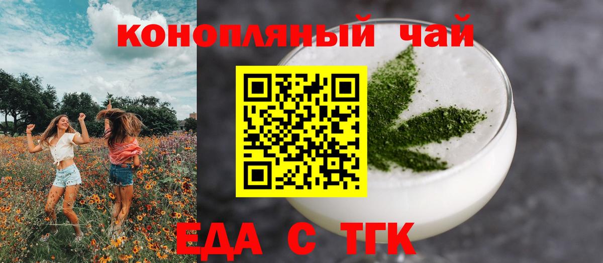 Черняховск  Canna-Cookies конопля  Вход с VPN 