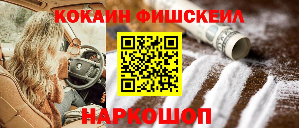 Cocaine 98%  Вход с VPN  Черняховск 