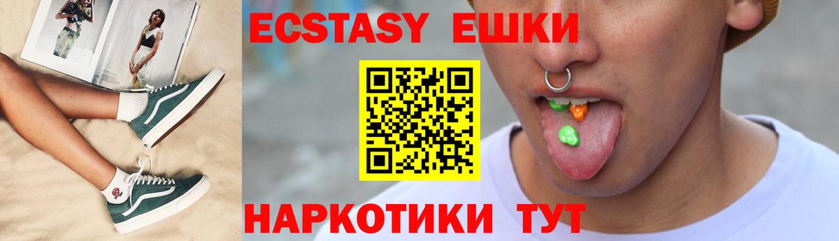 Ecstasy mix  ЭКСТАЗИ  маркетплейс официальный сайт  Вход с VPN  Черняховск 