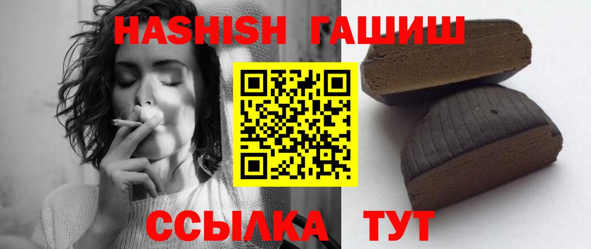 ГАШИШ хэш  ГАШИШ Изолятор  Черняховск  Вход с VPN 