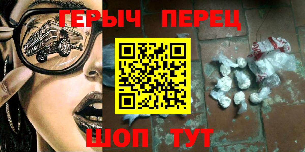 Героин белый  Вход с VPN  Черняховск 