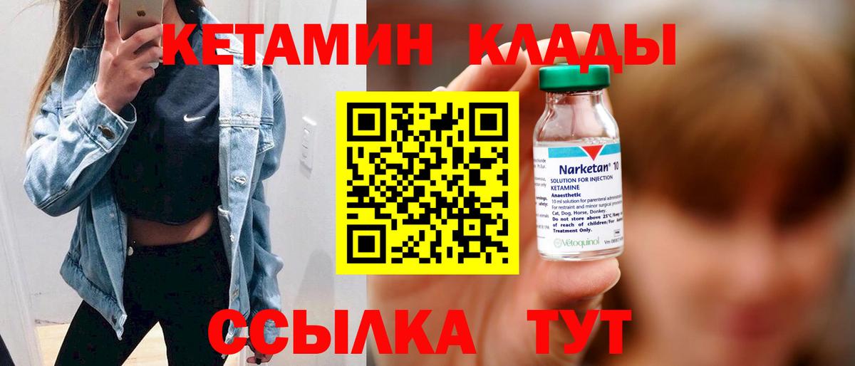 Кетамин ketamine  КЕТАМИН VHQ  Вход с VPN  Черняховск 