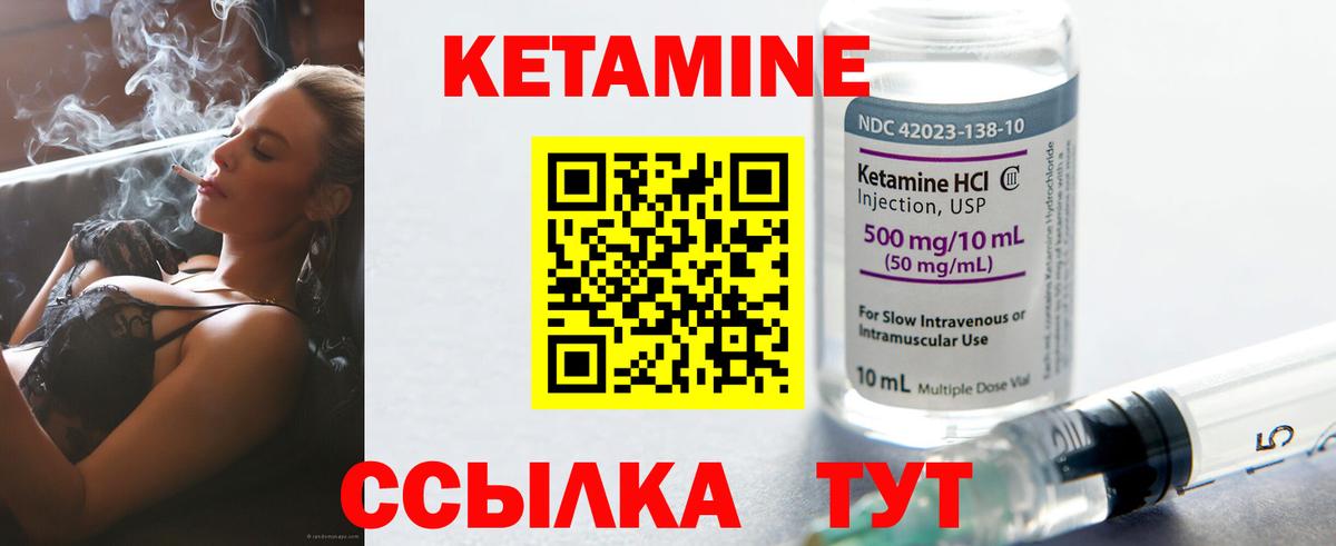 Кетамин ketamine Черняховск