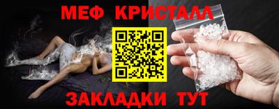 меф Тула