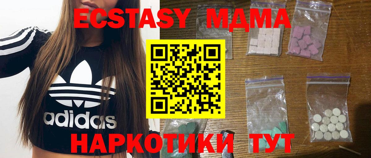 MDMA Molly  МДМА кристаллы  Вход с VPN  МДМА  Черняховск 