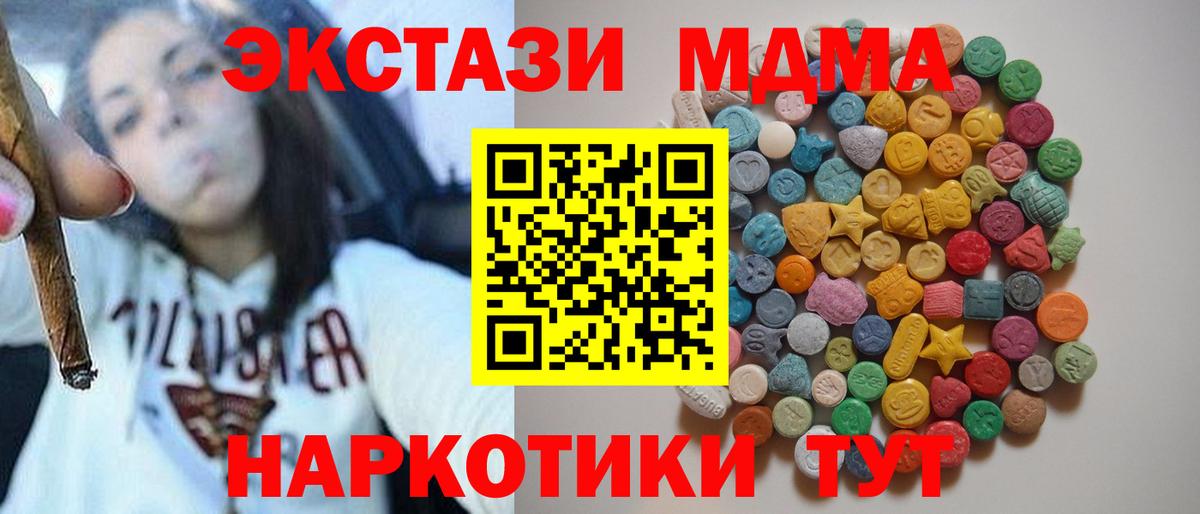 МДМА crystal Черняховск