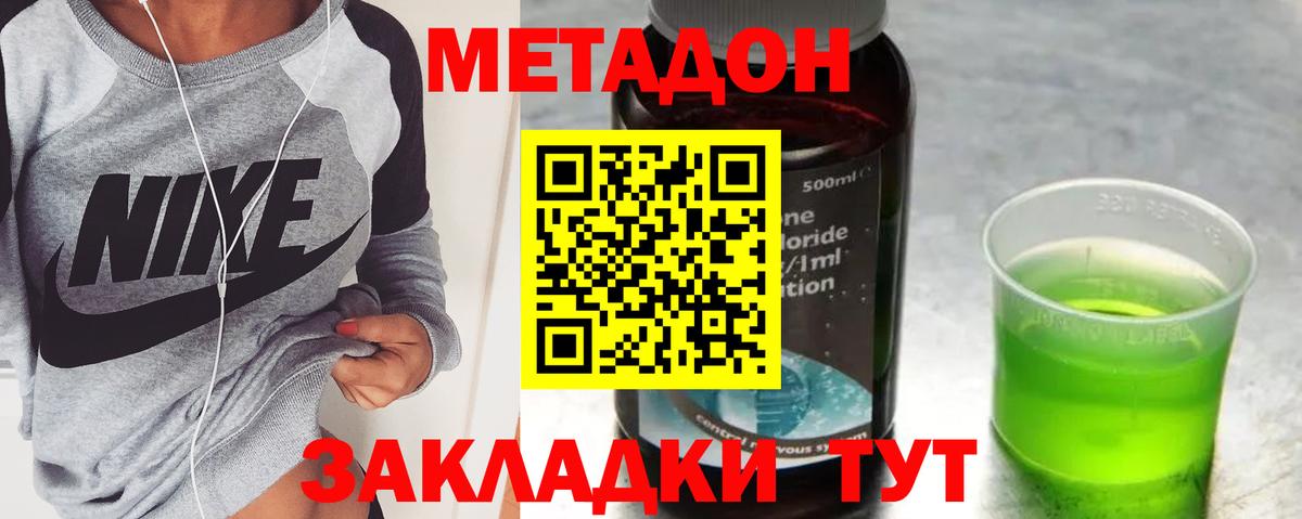 МЕТАДОН мёд  Вход с VPN  Черняховск 