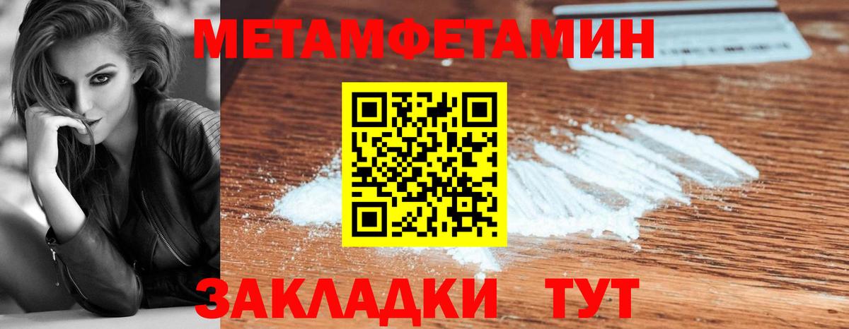 Черняховск  Метамфетамин кристалл  Вход с VPN 