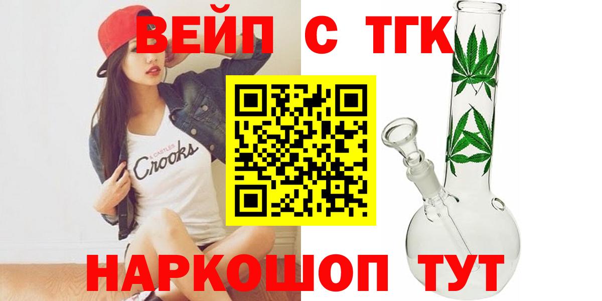 наркотики  ТГК Wax  Вход с VPN  Черняховск  Дистиллят ТГК вейп 