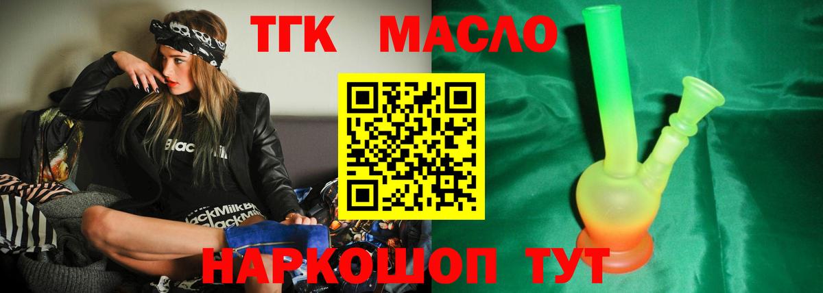 Дистиллят ТГК жижа Черняховск